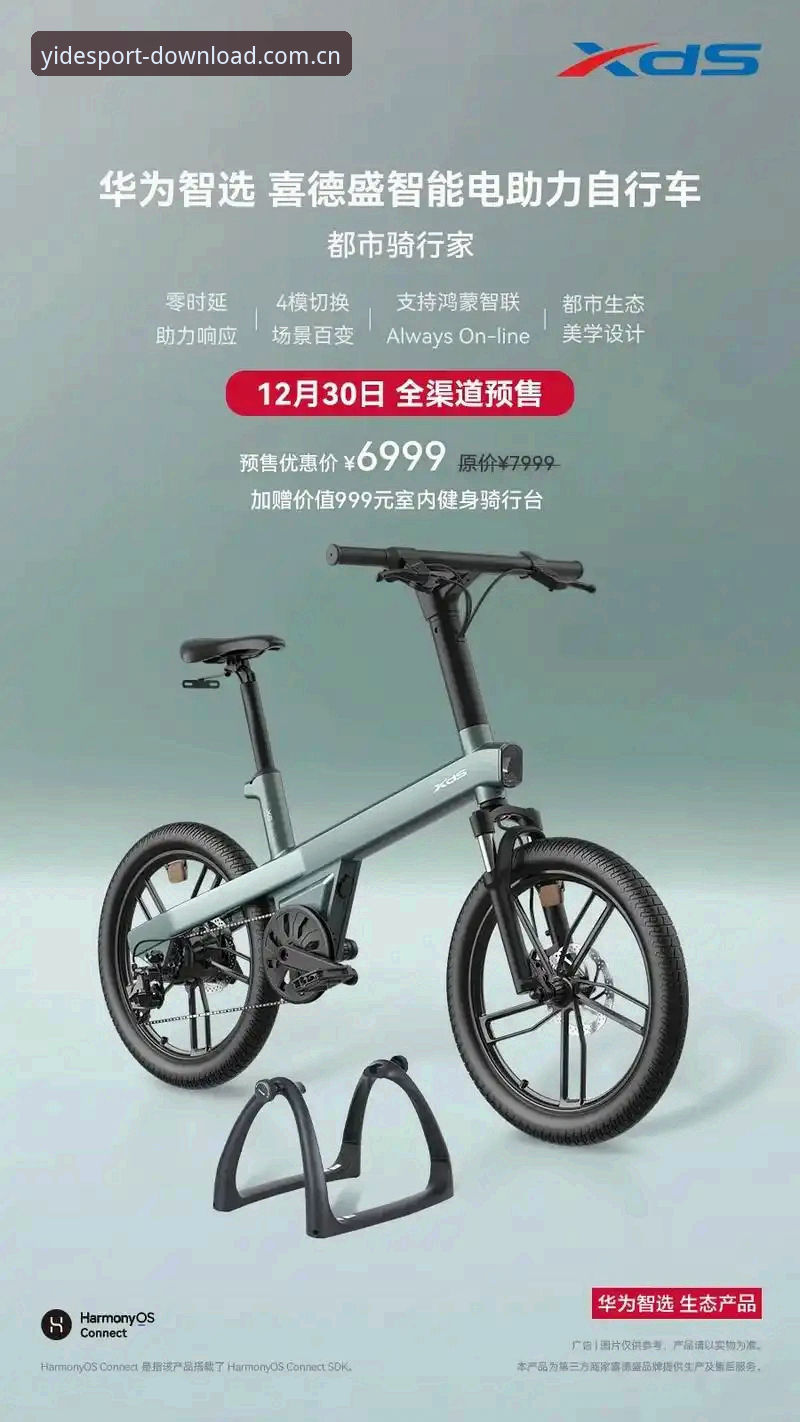 亿德体育下载到底该选哪个渠道？官方正版与第三方版本有何区别？