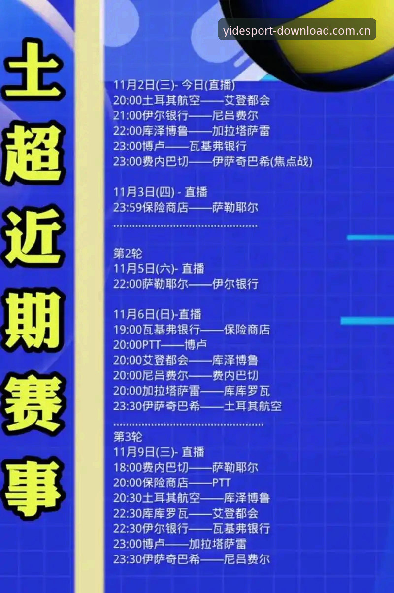 亿德体育app安装哪个好 世界杯观赛热vs签证冷场:约旦土耳其球迷的“亿德体育”观赛困境实录